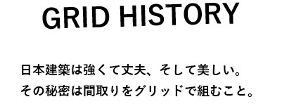 GRIDHISTORY-2-e1651126448237