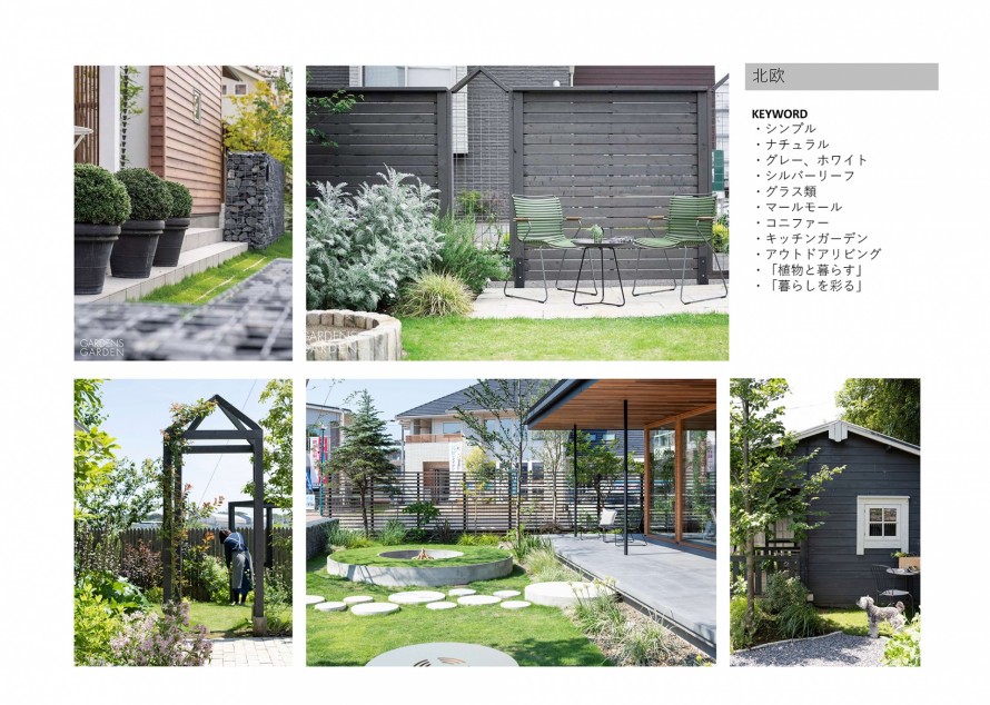 Garden3style_2