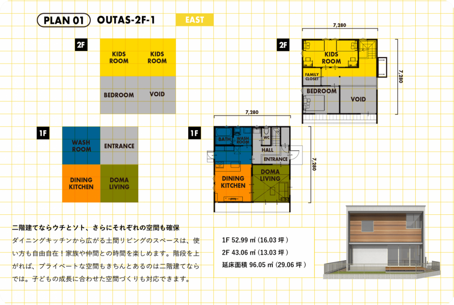 plan001