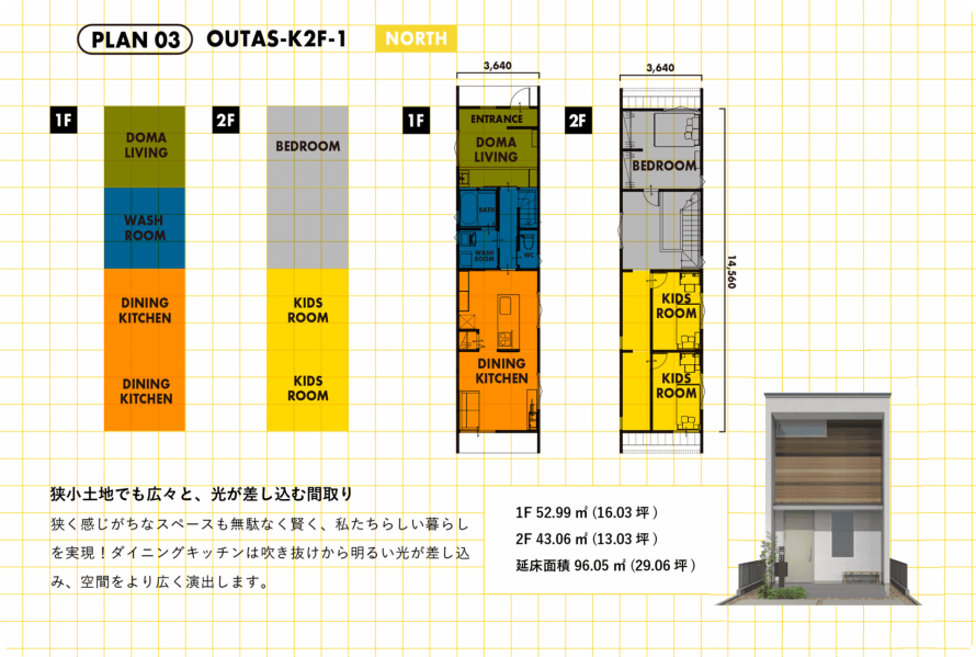 plan003